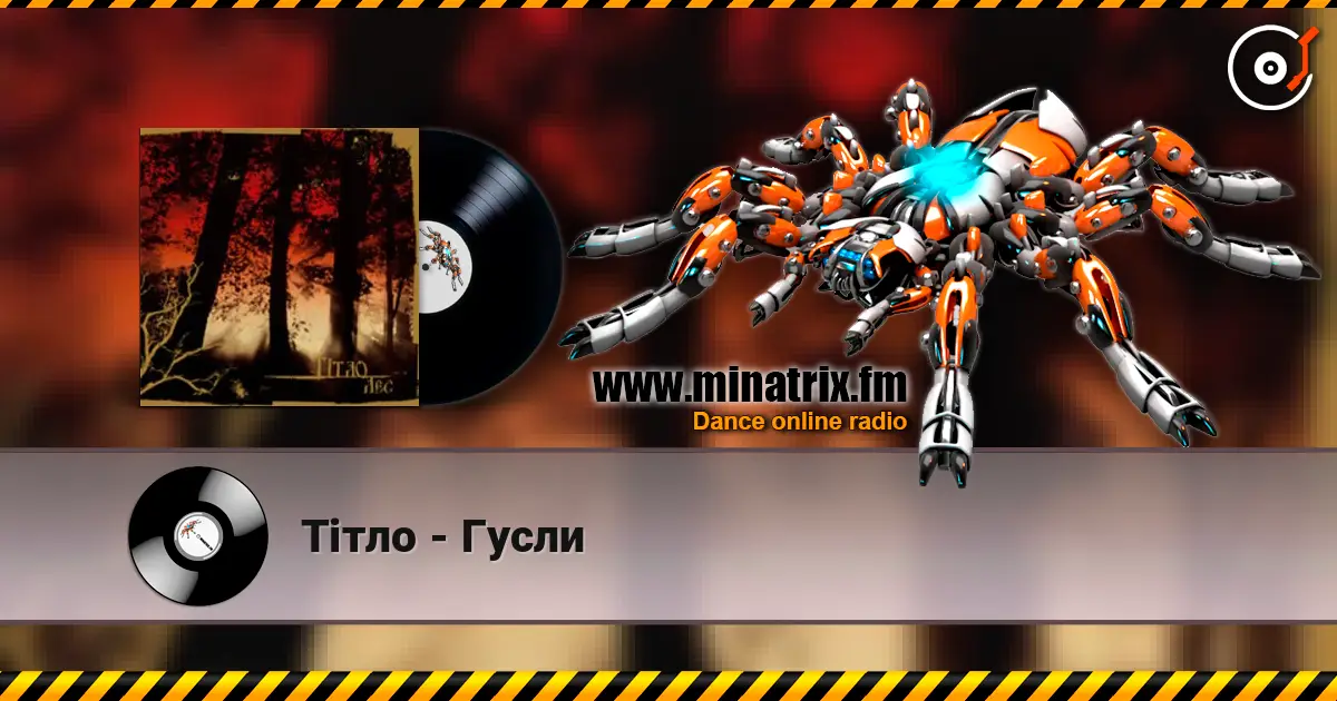 Тiтло - Гусли listen online in high quality | Minatrix.FM