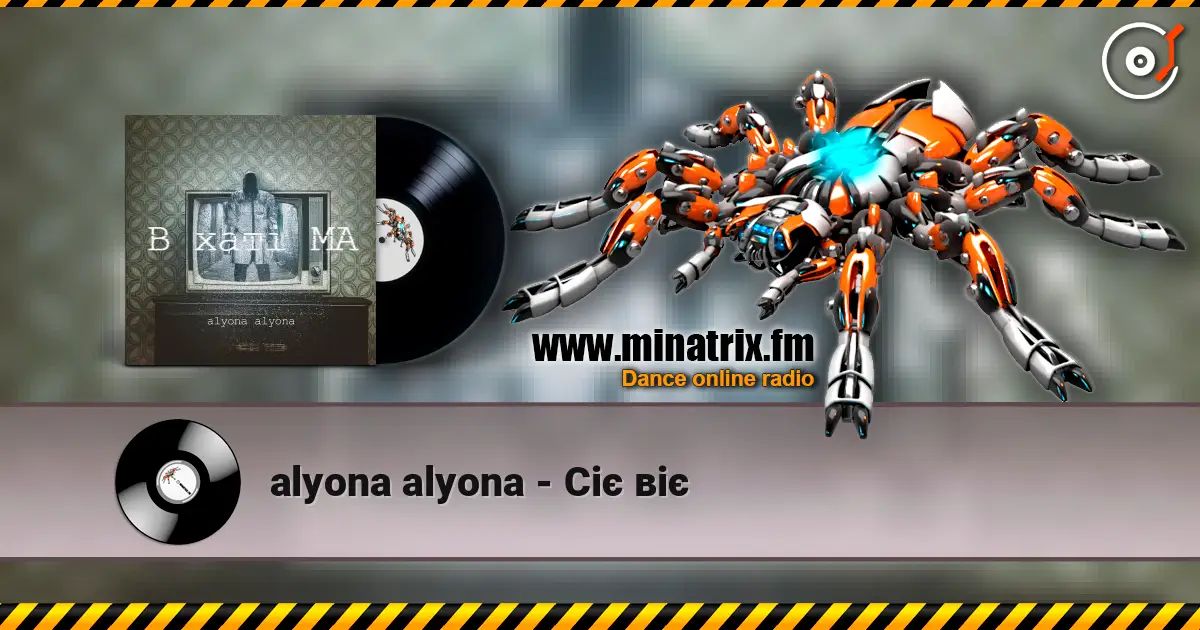 alyona alyona - Сіє віє listen online in high quality | Minatrix.FM