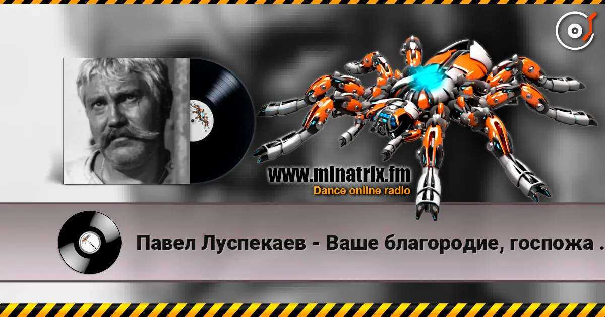 Павел Луспекаев - Ваше благородие, госпожа удача (х/ф Белое солнце пустыни) слухати онлайн у високій якості | Minatrix.FM