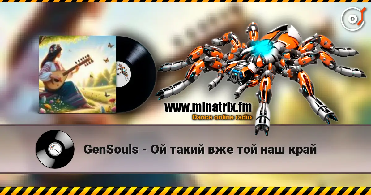 GenSouls - Ой такий вже той наш край слухати онлайн у високій якості | Minatrix.FM
