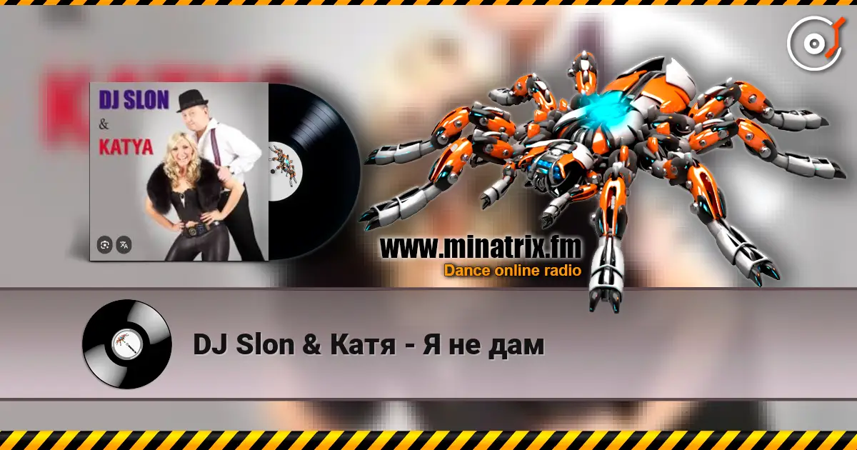 DJ Slon & Катя - Я не дам слухати онлайн у високій якості | Minatrix.FM