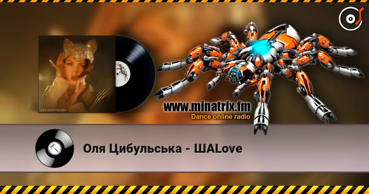 Оля Цибульська - ШАLove listen online in high quality | Minatrix.FM