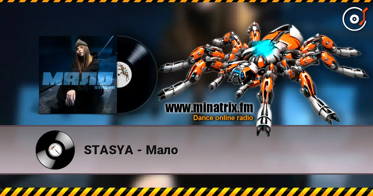 STASYA - Мало listen online in high quality | Minatrix.FM