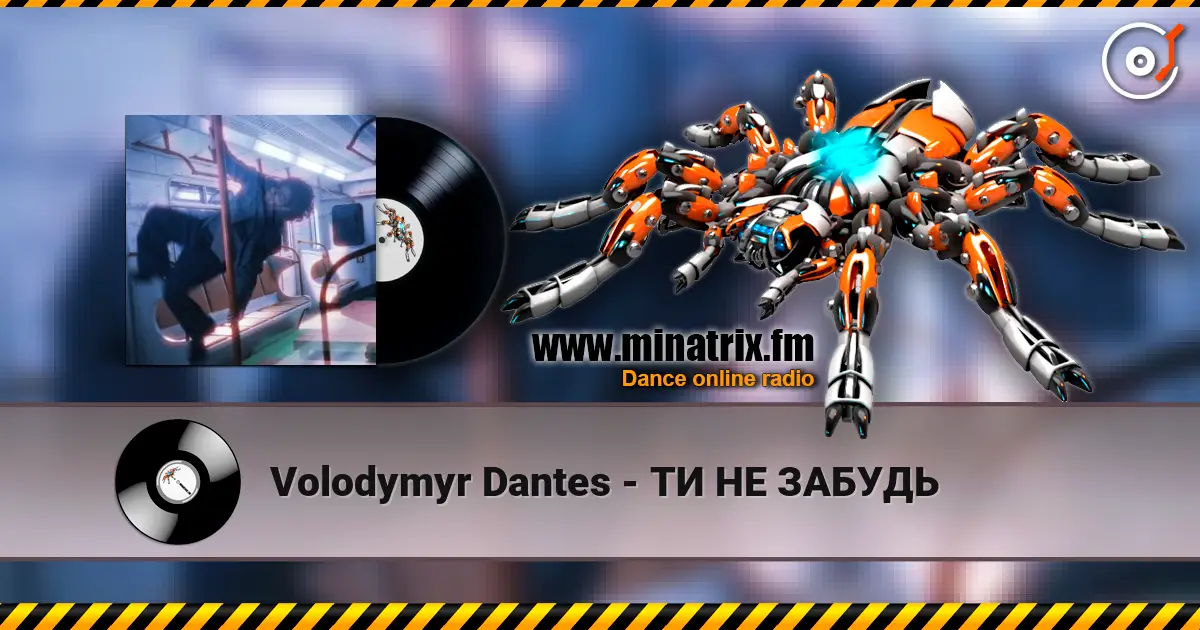Volodymyr Dantes - ТИ НЕ ЗАБУДЬ слухати онлайн у високій якості | Minatrix.FM