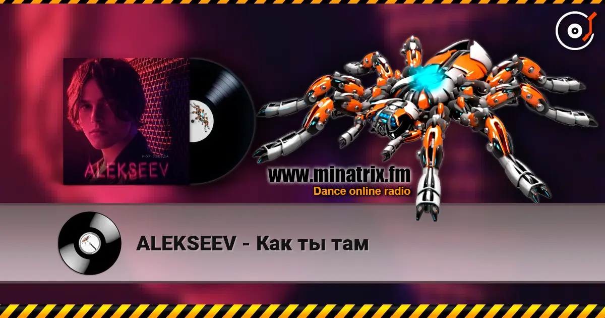 ALEKSEEV - Как ты там слухати онлайн у високій якості | Minatrix.FM
