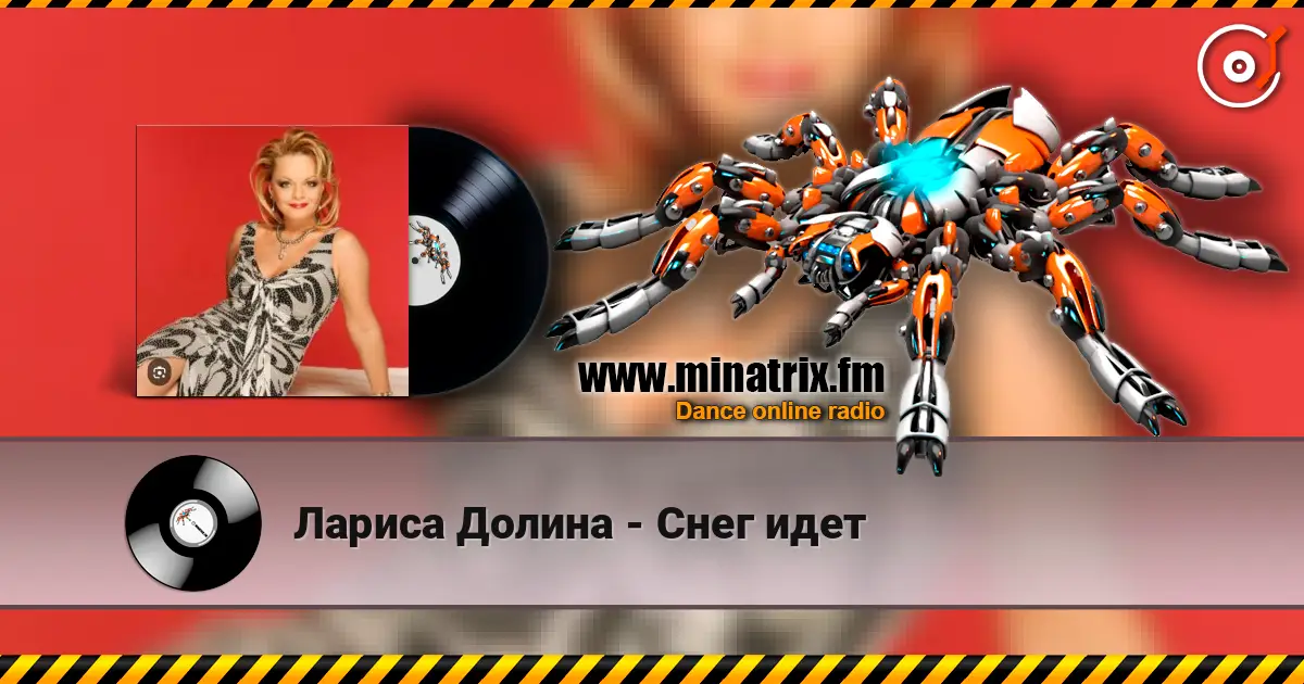 Лариса Долина - Снег идет слухати онлайн у високій якості | Minatrix.FM