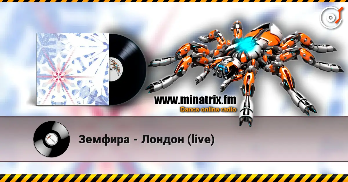 Земфира - Лондон (live) слухати онлайн у високій якості | Minatrix.FM