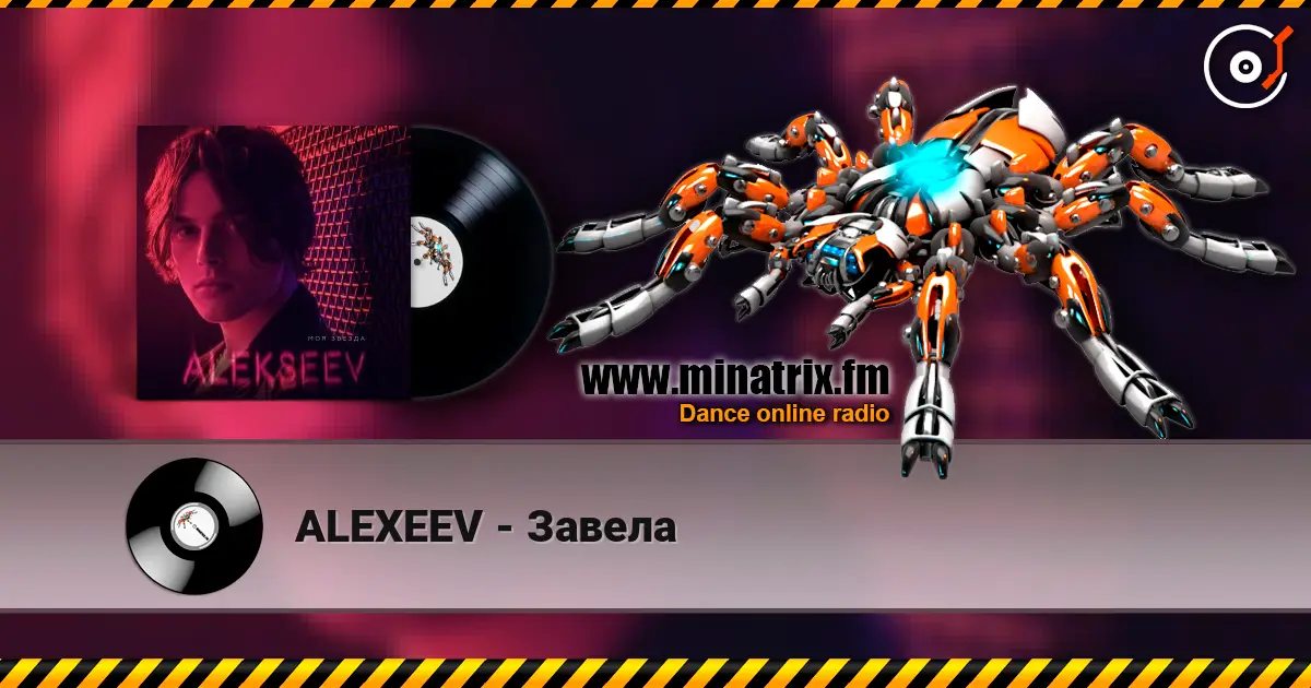ALEXEEV - Завела слухати онлайн у високій якості | Minatrix.FM