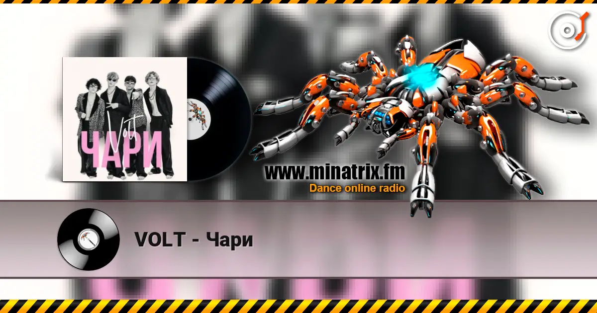 VOLT - Чари слухати онлайн у високій якості | Minatrix.FM