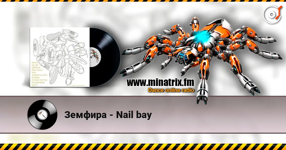 Земфира - Nail bay слухати онлайн у високій якості | Minatrix.FM