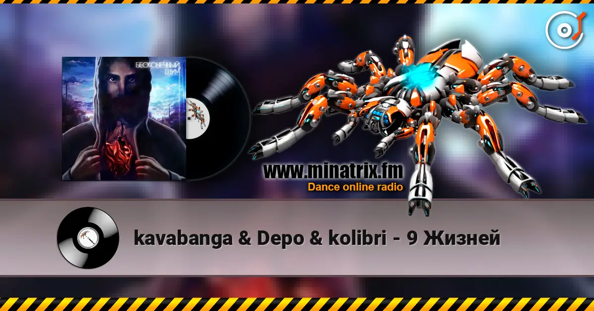 kavabanga & Depo & kolibri - 9 Жизней listen online in high quality | Minatrix.FM