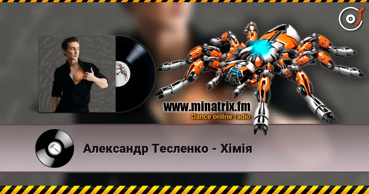 Александр Тесленко - Хімія listen online in high quality | Minatrix.FM