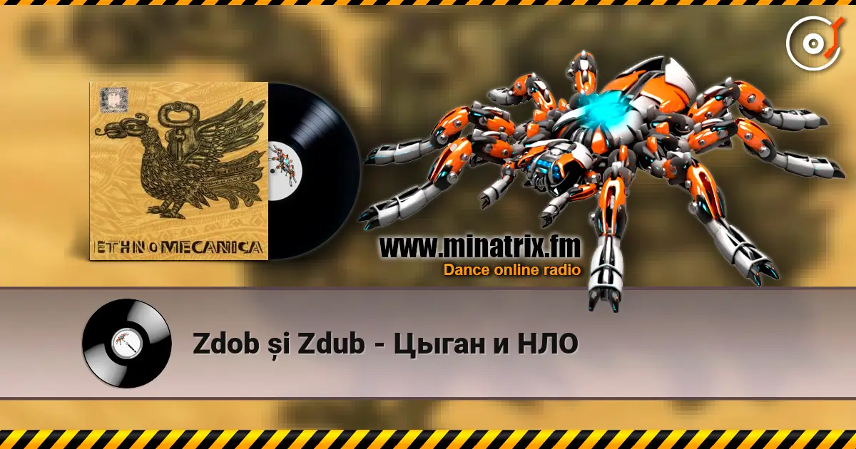 Zdob și Zdub - Цыган и НЛО слухати онлайн у високій якості | Minatrix.FM