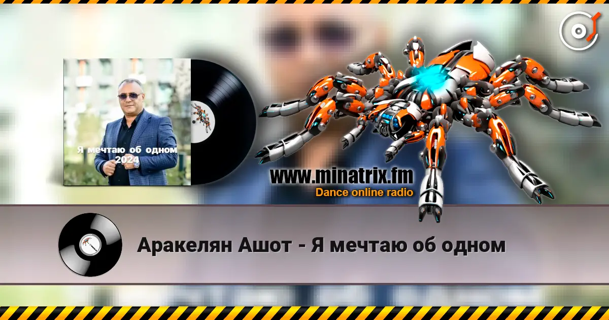 Аракелян Ашот - Я мечтаю об одном слухати онлайн у високій якості | Minatrix.FM