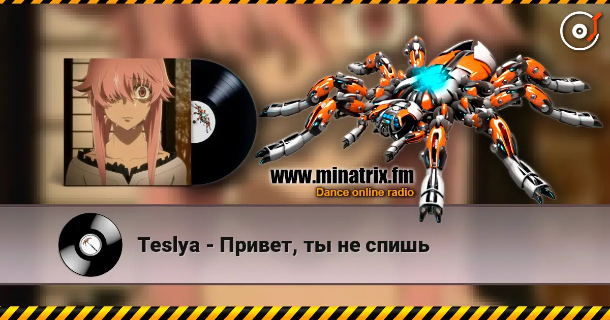 Teslya - Привет, ты не спишь слухати онлайн у високій якості | Minatrix.FM