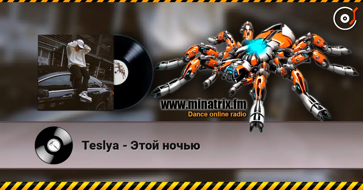 Teslya - Этой ночью слухати онлайн у високій якості | Minatrix.FM