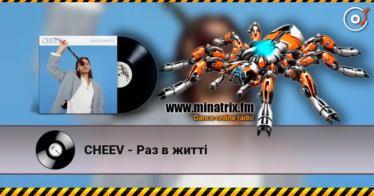 CHEEV - Раз в житті слухати онлайн у високій якості | Minatrix.FM