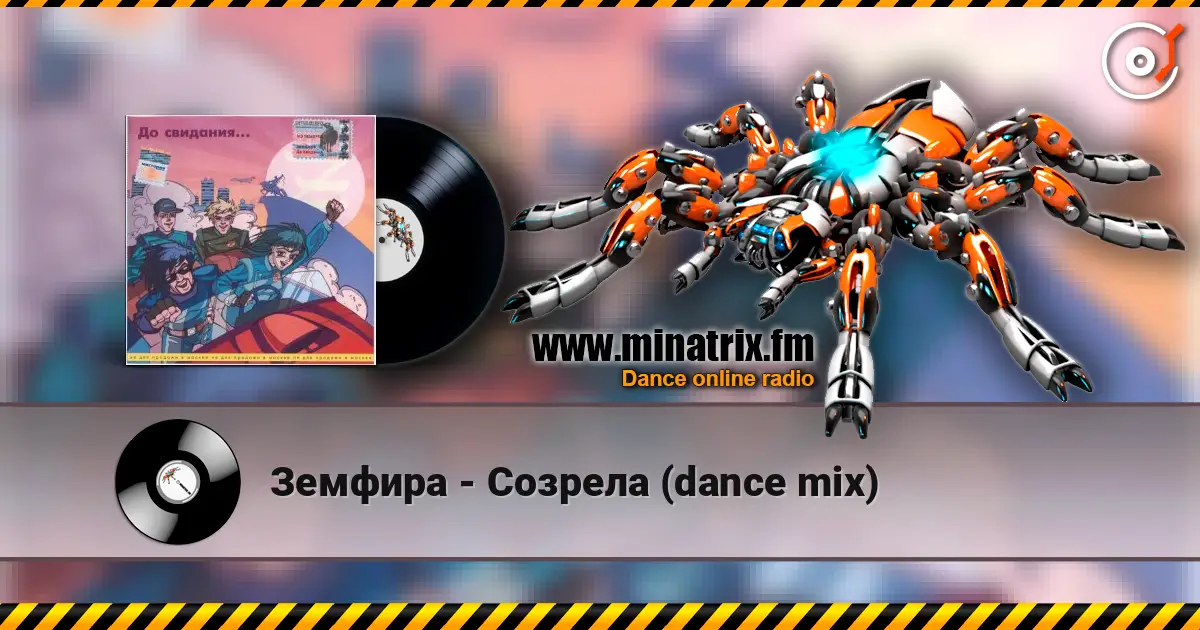 Земфира - Созрела (dance mix) слухати онлайн у високій якості | Minatrix.FM