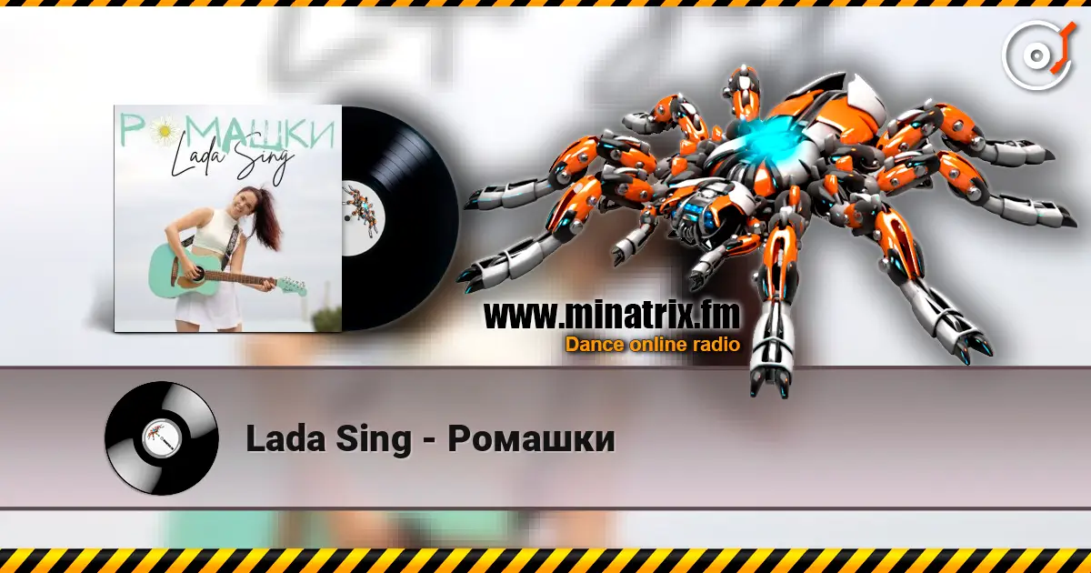 Lada Sing - Ромашки слухати онлайн у високій якості | Minatrix.FM