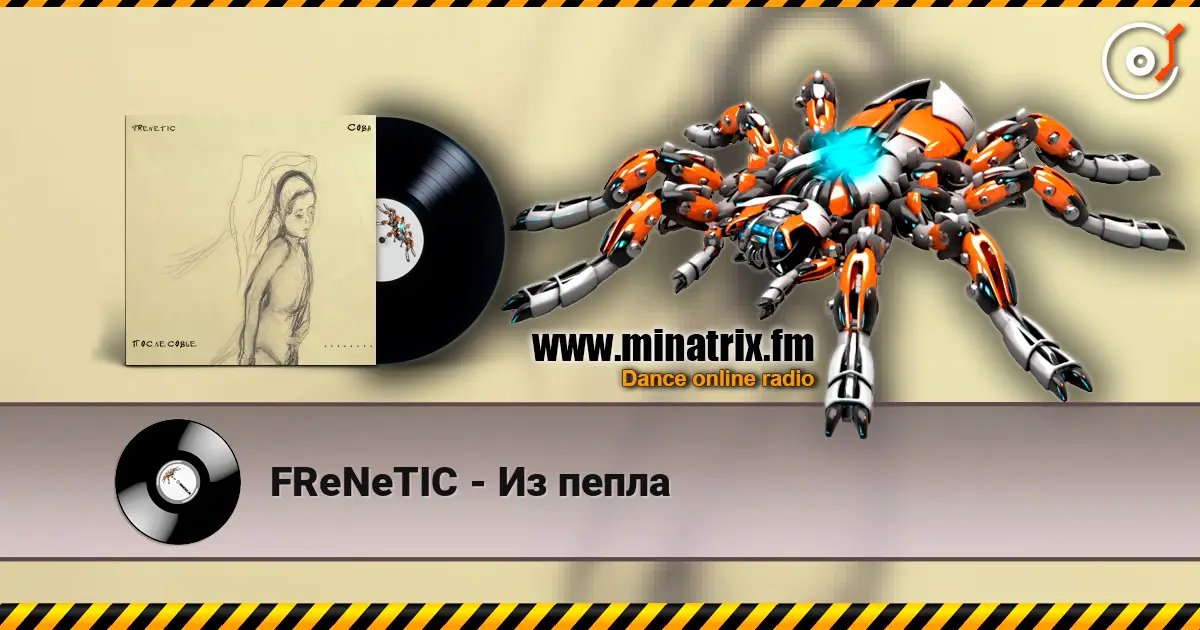 FReNeTIC - Из пепла слухати онлайн у високій якості | Minatrix.FM