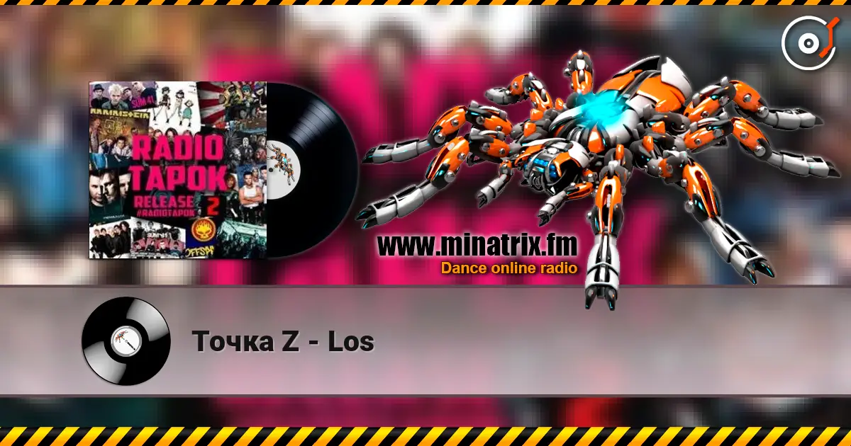Точка Z - Los listen online in high quality | Minatrix.FM