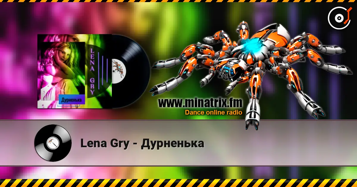 Lena Gry - Дурненька listen online in high quality | Minatrix.FM