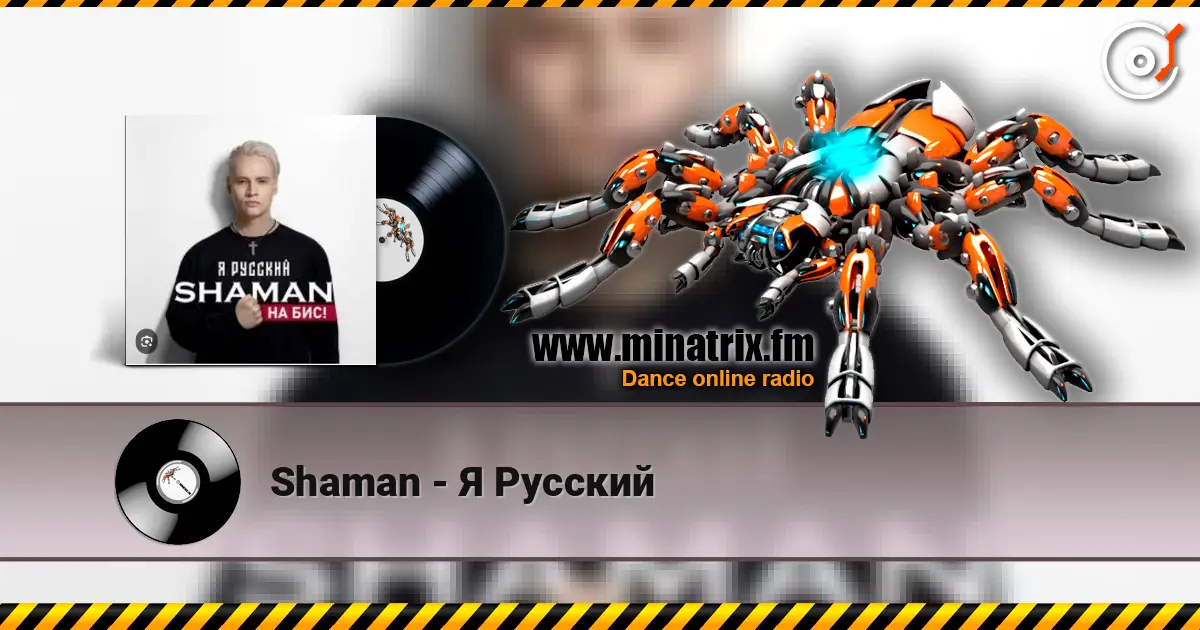 Shaman - Я Русский слухати онлайн у високій якості | Minatrix.FM