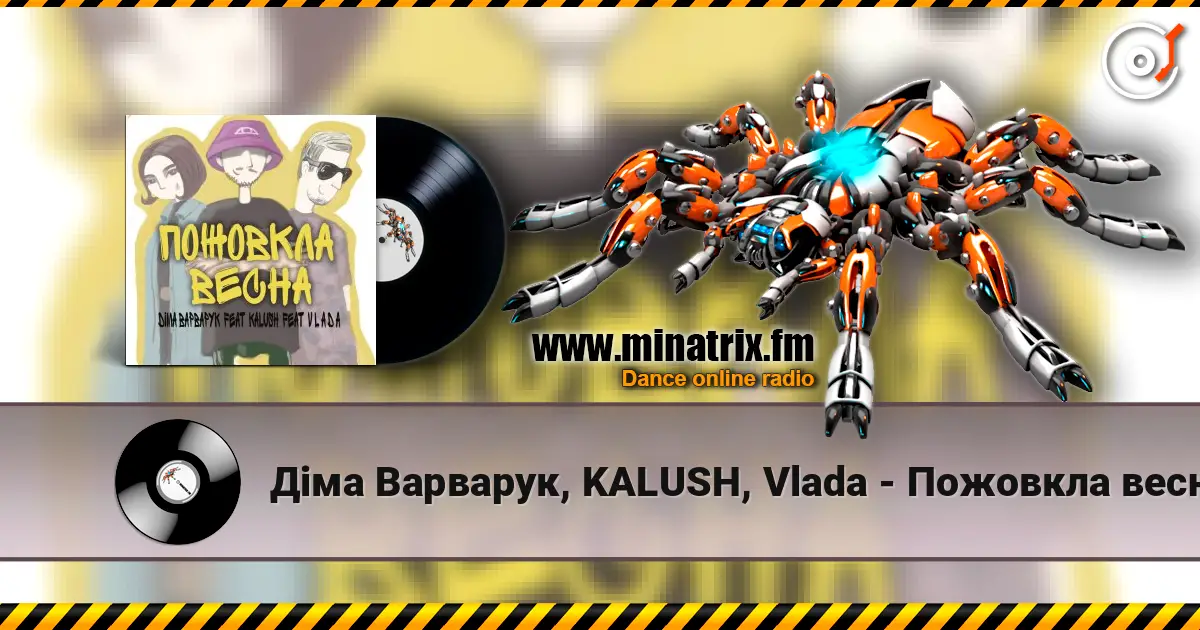 Діма Варварук, KALUSH, Vlada - Пожовкла весна слухати онлайн у високій якості | Minatrix.FM