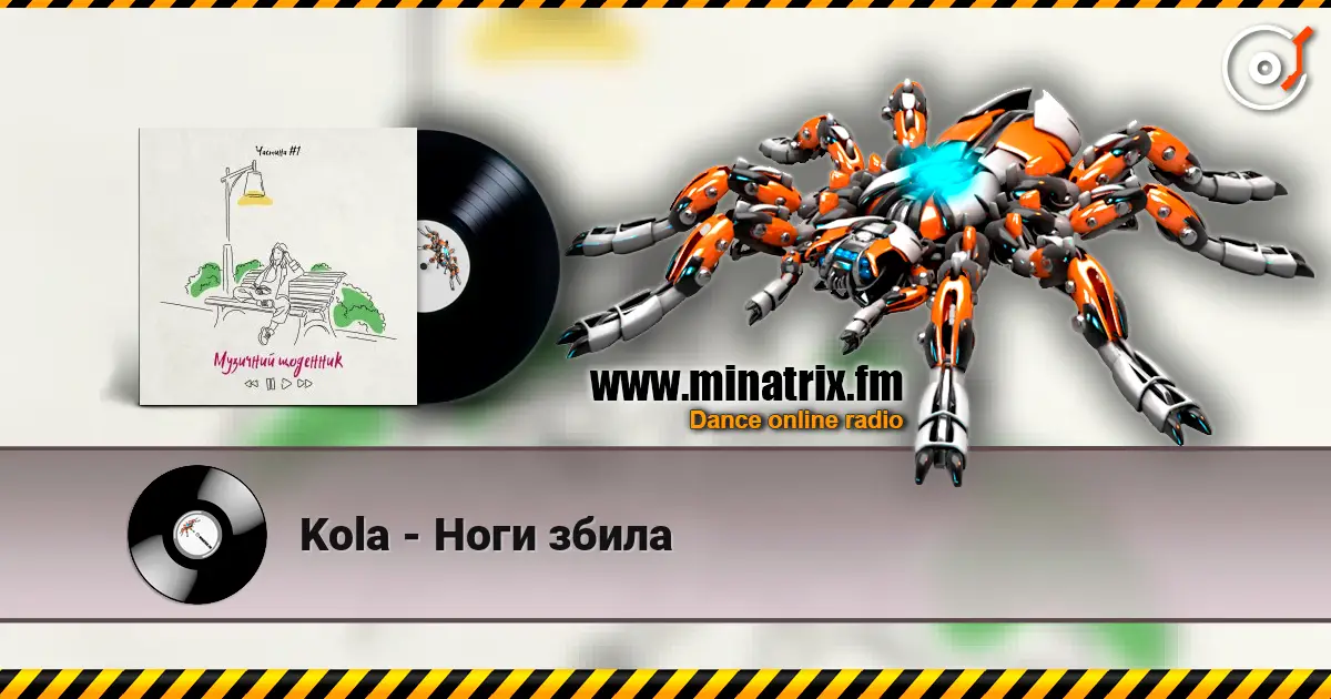 Kola - Ноги збила слухати онлайн у високій якості | Minatrix.FM