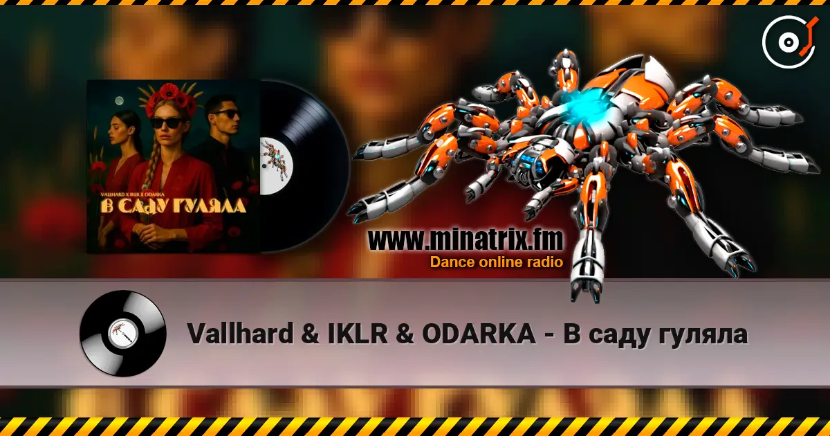Vallhard & IKLR & ODARKA - В саду гуляла слухати онлайн у високій якості | Minatrix.FM