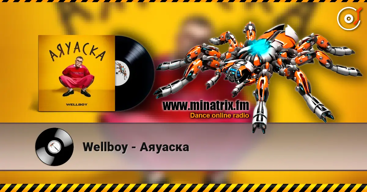 Wellboy - Аяуаска слухати онлайн у високій якості | Minatrix.FM