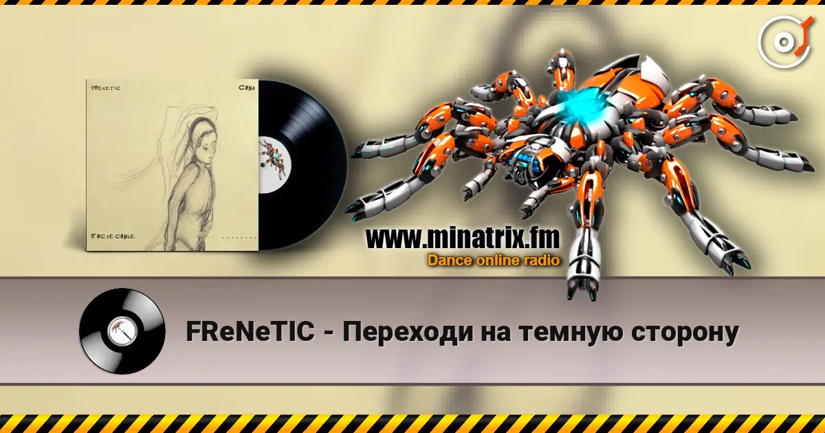 FReNeTIC - Переходи на темную сторону слухати онлайн у високій якості | Minatrix.FM