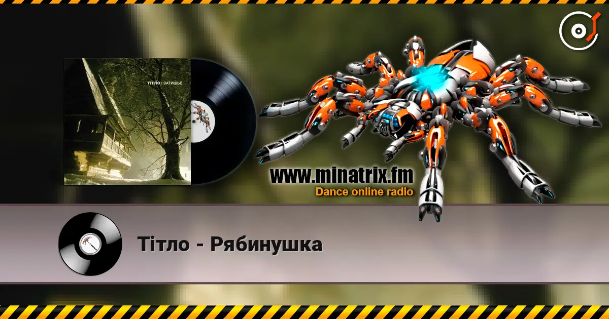 Тiтло - Рябинушка listen online in high quality | Minatrix.FM