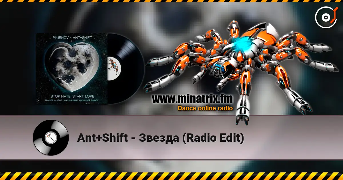 Ant+Shift - Звезда (Radio Edit) слухати онлайн у високій якості | Minatrix.FM