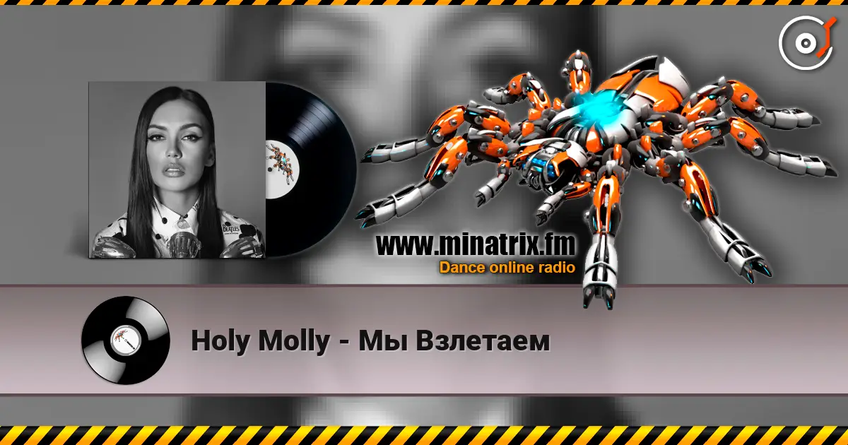 Holy Molly - Мы Взлетаем слухати онлайн у високій якості | Minatrix.FM