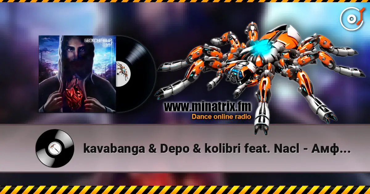 kavabanga & Depo & kolibri feat. Nacl - Амфетамин listen online in high quality | Minatrix.FM