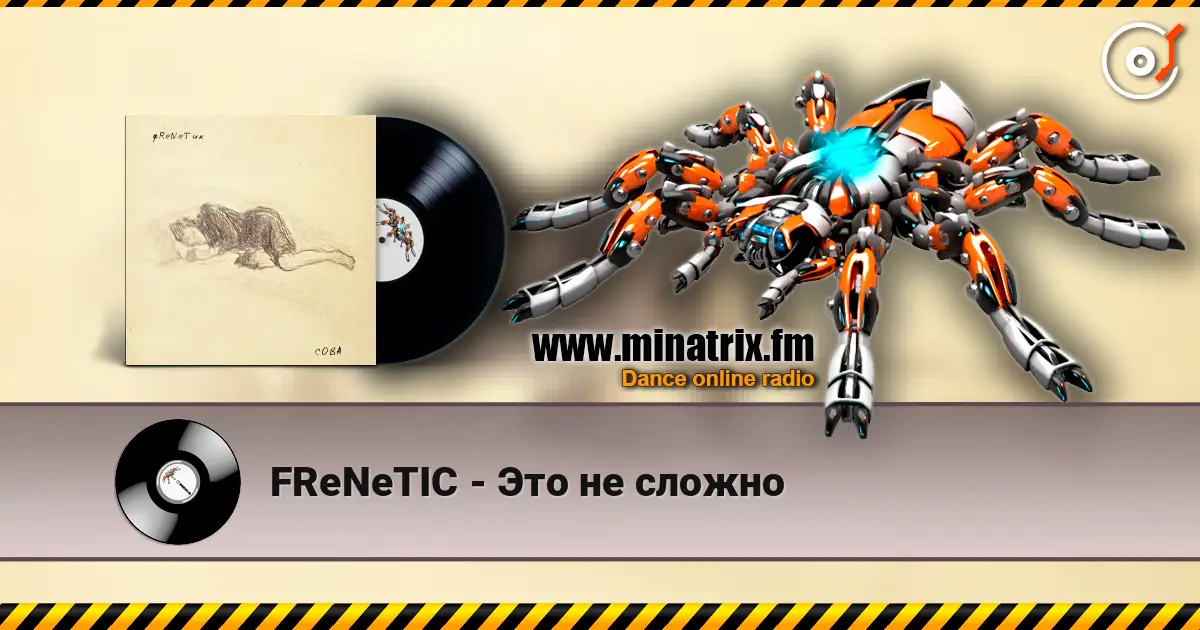 FReNeTIC - Это не сложно слухати онлайн у високій якості | Minatrix.FM