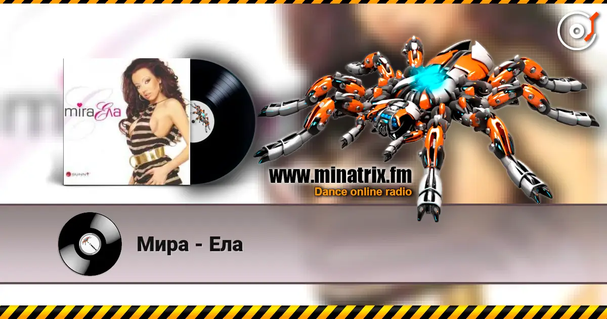 Мира - Ела слухати онлайн у високій якості | Minatrix.FM