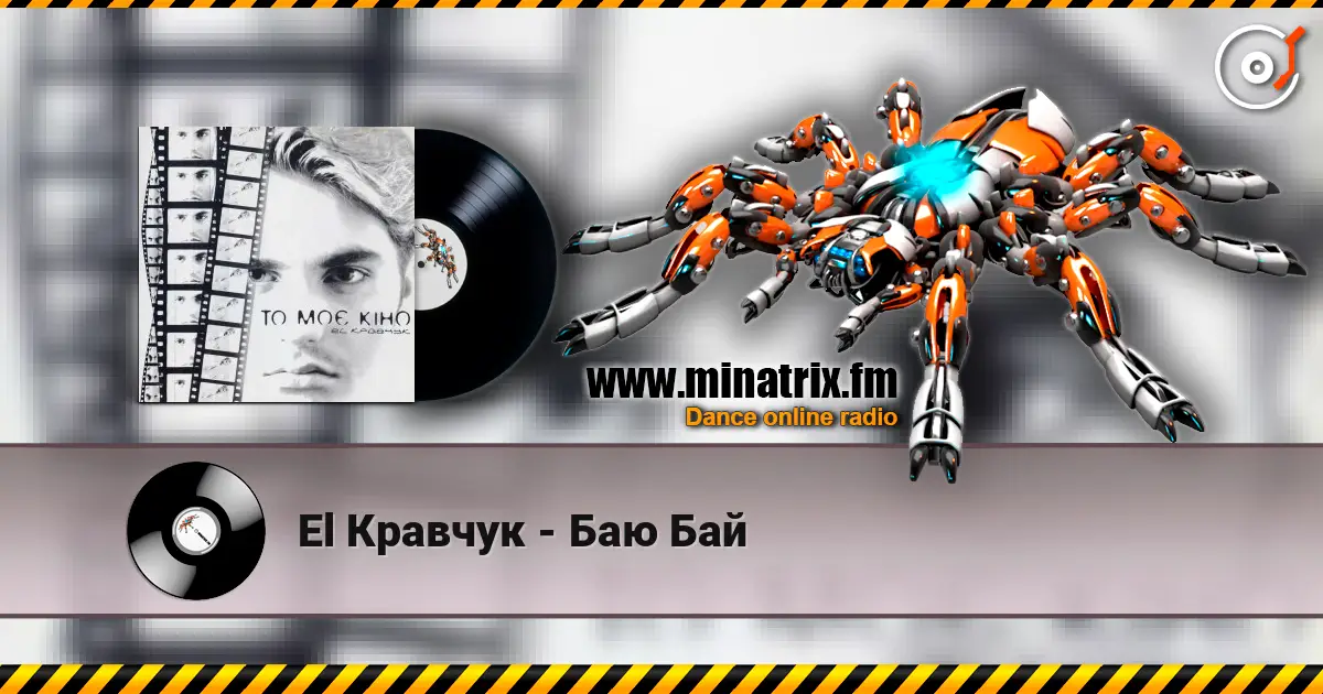El Кравчук - Баю Бай слухати онлайн у високій якості | Minatrix.FM