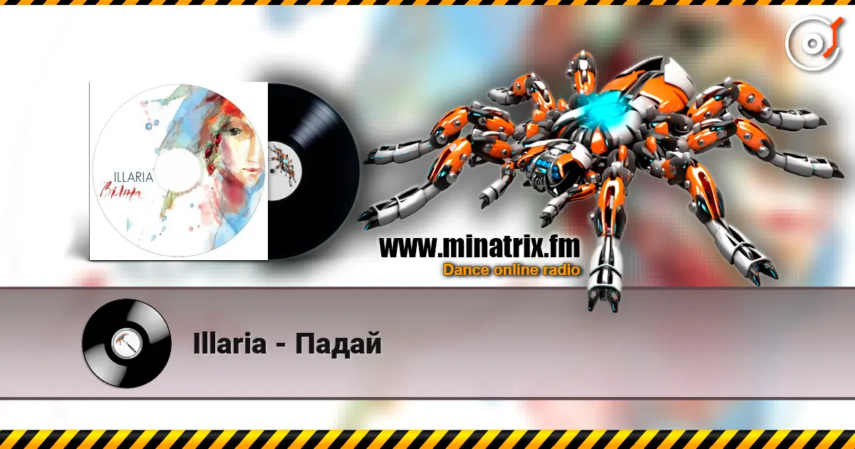 Illaria - Падай слухати онлайн у високій якості | Minatrix.FM
