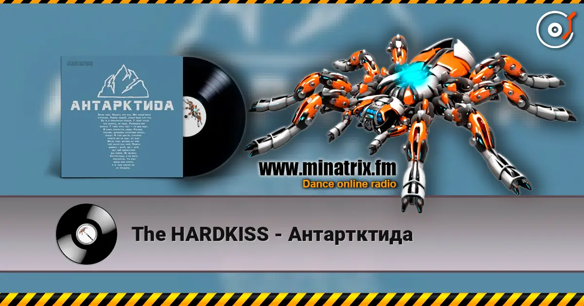 The HARDKISS - Антартктида слухати онлайн у високій якості | Minatrix.FM