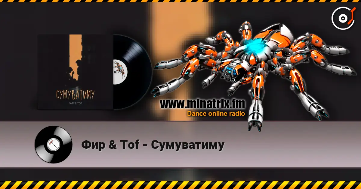 Фир & Tof - Сумуватиму listen online in high quality | Minatrix.FM