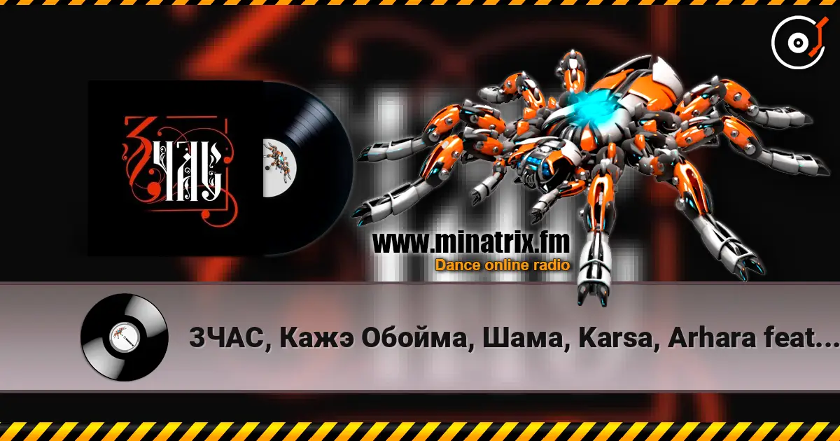 3ЧАС, Кажэ Обойма, Шама, Karsa, Arhara feat ТАТО - 3ЧАС listen online in high quality | Minatrix.FM