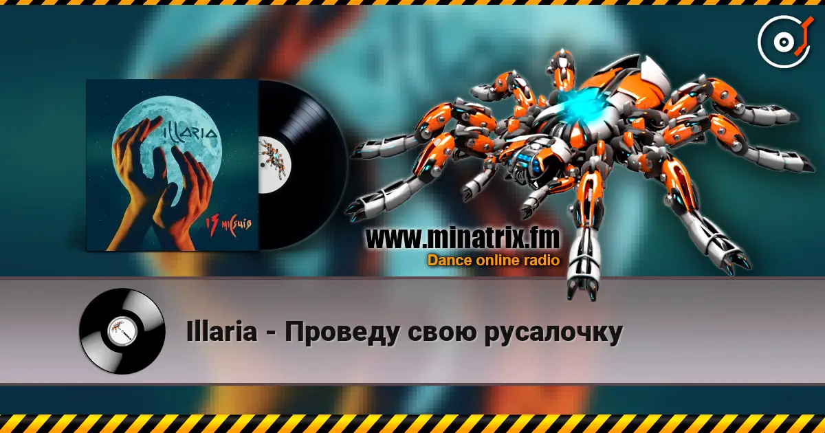 Illaria - Проведу свою русалочку слухати онлайн у високій якості | Minatrix.FM