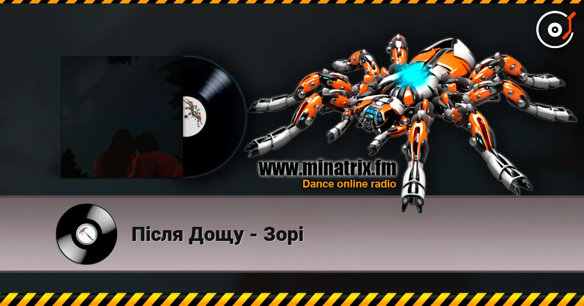 Після Дощу - Зорі слухати онлайн у високій якості | Minatrix.FM