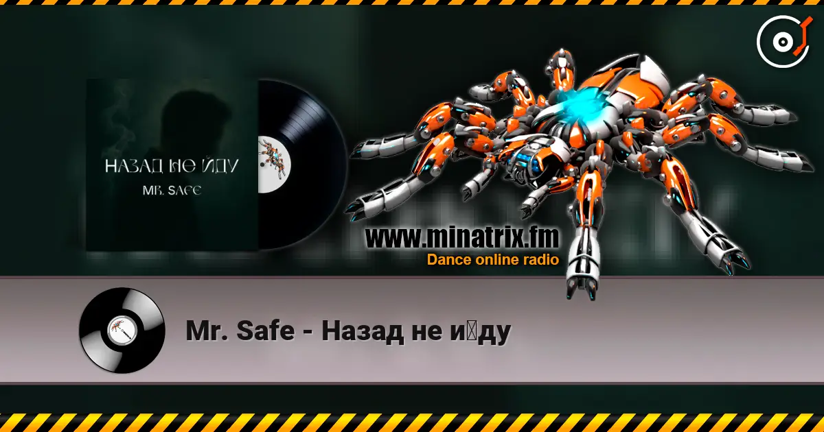 Mr. Safe - Назад не йду listen online in high quality | Minatrix.FM