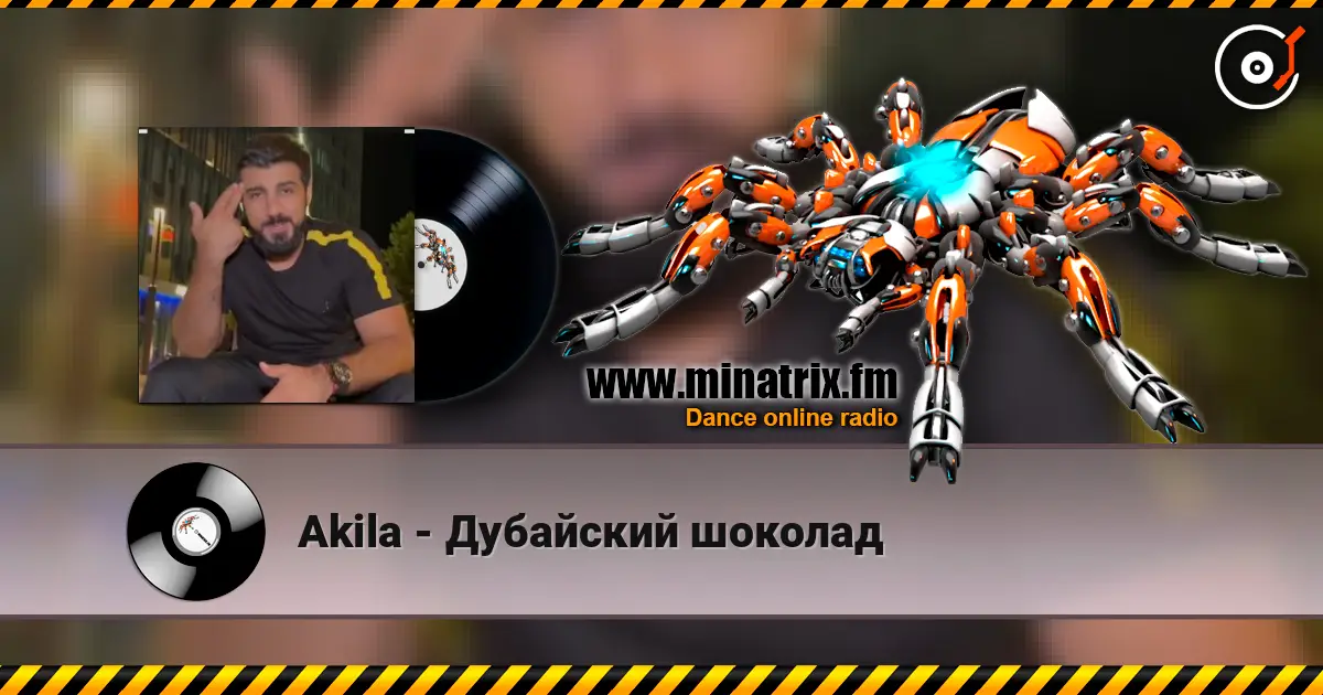 Akila - Дубайский шоколад слухати онлайн у високій якості | Minatrix.FM