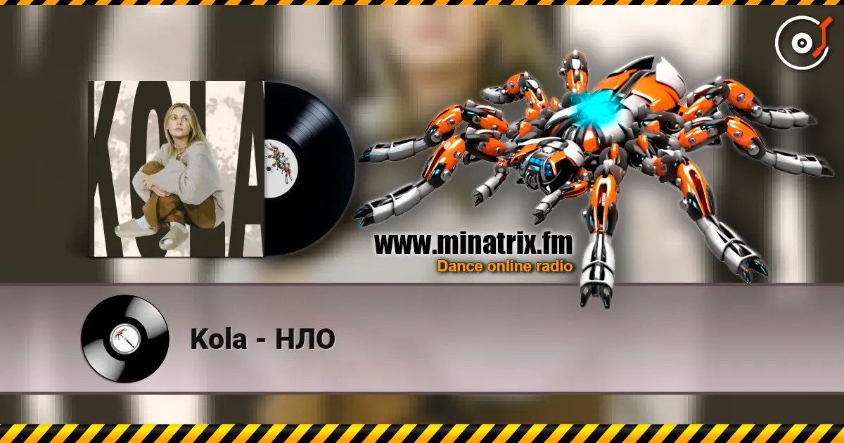 Kola - НЛО listen online in high quality | Minatrix.FM