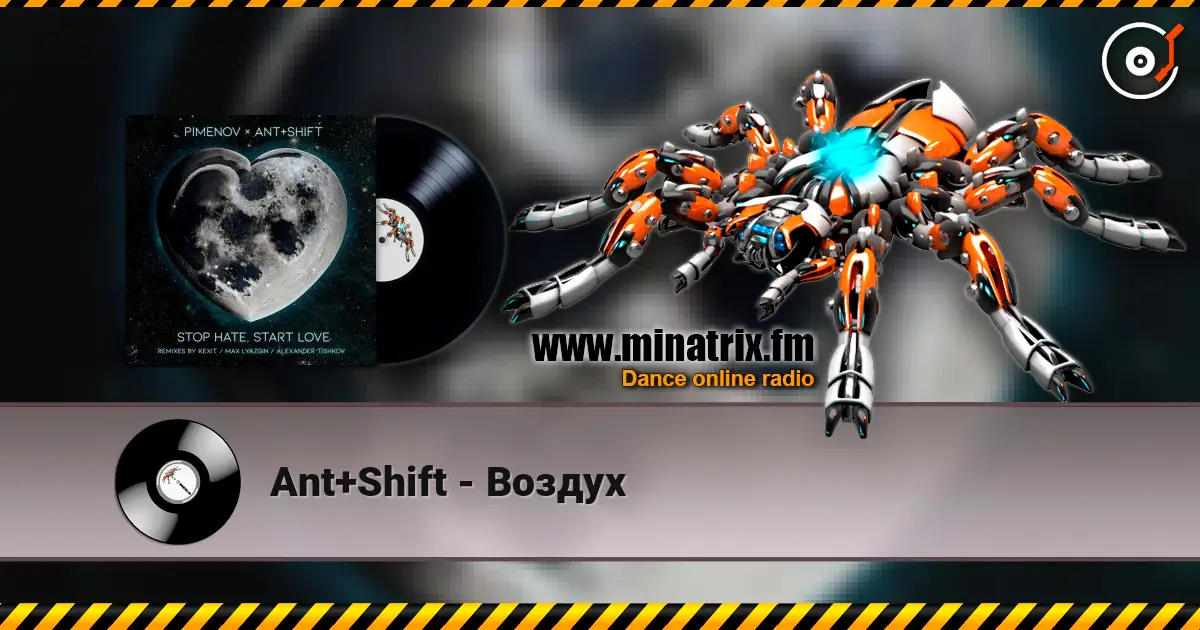 Ant+Shift - Воздух слухати онлайн у високій якості | Minatrix.FM