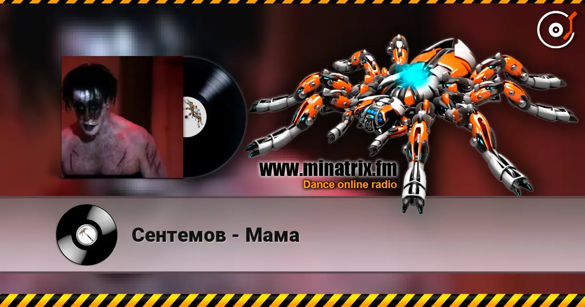 Сентемов - Мама слухати онлайн у високій якості | Minatrix.FM